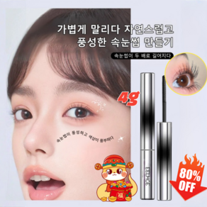 1/1+1 [방수 방염 길고 풍성] 컬링 마스카라 땀방지 볼륨업 롱업 롱업 볼륨업 마스카라, (1개입)브라운, 1개