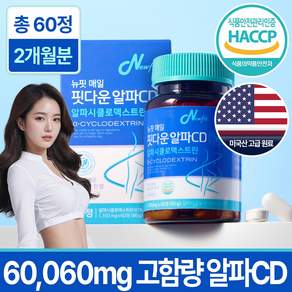 뉴핏 매일 핏다운 알파CD 식약청인증 알파시클로덱스트린 1알 1100mg 고함량, 1개, 60정