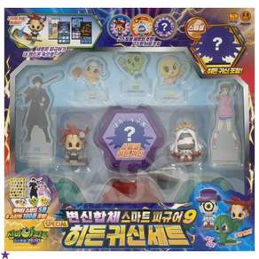 신비아파트 고스트볼 ZERO 변신합체 스마트피규어9 히든 귀신 세트, 1개