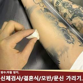 SILIYOUNG 컨실러 타투 여드름 자국 흉터 완벽 커버 추천, 1개, 30g, #210내추럴 화이트