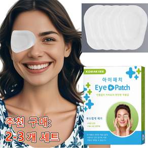 [주말에도 정상 발송]약시 안대 통풍OK+무압력 착용감 차광패치/수면용 가림패치, 2개, 1매입, 5*7.5cm