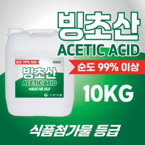 빙초산 10kg (식품첨가물), 1개