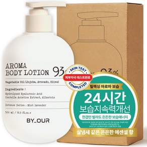 바이아우어 아로마 바디로션 민트라벤더향, 1개, 500ml