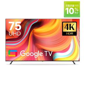 [10% 환급가전] 10년AS보장 25년형 아바 스마트 PRO 191cm(75인치) AI 구글TV IPS 4K UHD 티비, 스탠드형 설치(기사방문)