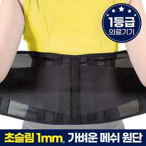 라인벨라 의료용 슬림 허리보호대 L, 1개