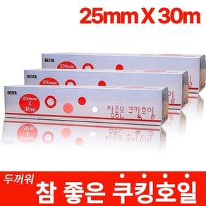BESTA 참좋은 쿠킹 호일 25cm x 30m, 3개