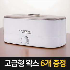 파라핀베스 PARA9 + 왁스 6개 비닐팩+손발커버1개 손 발 테라피 용해기 치료기 X, 1개, 1개