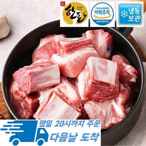 [행복미트] 국내산 돈갈비 한돈 찜갈비 1kg [당일발송], 1개