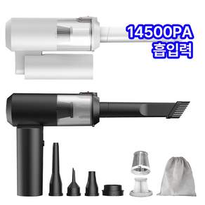 소소147 4in1 접이식 휴대용 6000mAh 무선 에어건 청소기, 02. 화이트