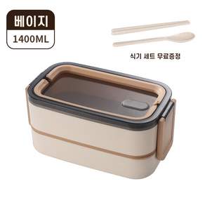 도시락통 2단 분리형 전자레인지 가능 밀프렌 도시락 출근러 미니멀 도시락세트, 1개, 베이지