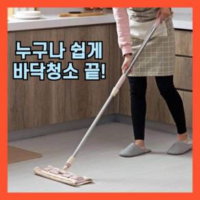 더머니유 일반 걸레가 호환되는 바닥청소 막대걸레 물걸레 밀대 + 극세사 걸레 1P (그린), 1개