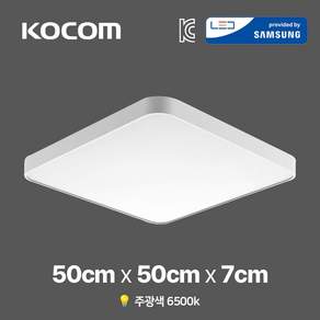코콤 LED 플러스 방등 50W 조명 형광등 거실 전등 플리커프리, 주광색