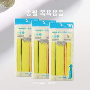 송월타월 때타올 목욕용품 14-다이아몬드 등밀이 양면 노랑 3매, 노랑색, 1개입, 3개