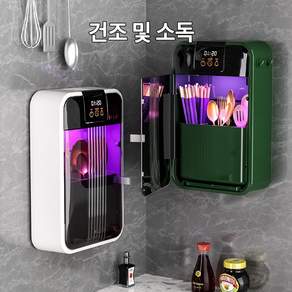 AKRUA 벽걸이 수저통 UV수저 건조기, 흰색