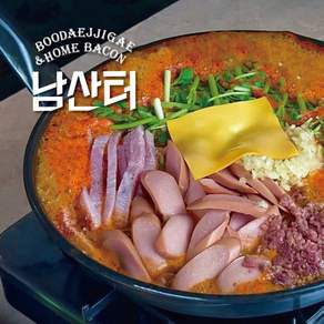 [ 청담동 명품 부대찌개 남산터 ] 매장에서 먹는 맛 그대로 (2인분) [원산지:상세설명에 표시], 1개, 567g