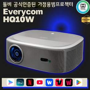 Everycom HQ10 빔프로젝터 1920*1080P 풀HD 가정용빔프로젝트 홈시네마 안드로이드 스마트빔 한글지원, 추가상품없음, 추가상품없음