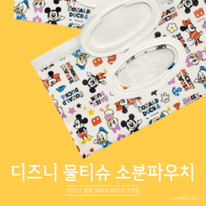 미키마우스 물티슈 소분 파우치 1+1, 2개