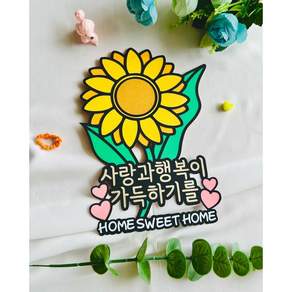 해바라기 토퍼 재물 이사 개업 기념일 집들이 선물 케이크 오픈, X, 1개