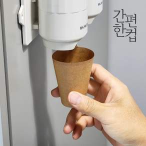 간편한컵 일회용 종이컵 크라프트 생수컵 정수기컵, 1개, 2000개입
