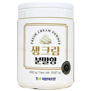 [태원에프엔] 생크림파우더 / 생크림파우다 / 생크림레진 / 생크림향 분말 500g, 1개