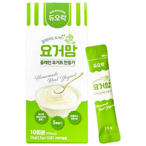 [듀오락]요거맘 10포(10회분) 1개 / 유산균 수제 그릭 플레인 요거트 제조, 10개입, 2.5g