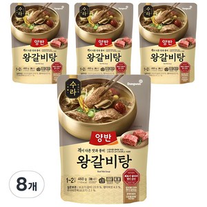 양반 수라 왕갈비탕, 460g, 8개