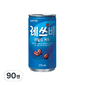 레쓰비 마일드 캔커피, 175ml, 90개