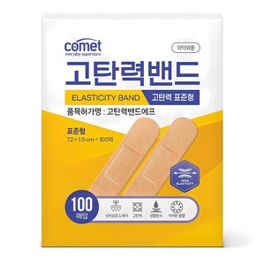 코멧 고탄력 밴드 표준형 100p, 1개