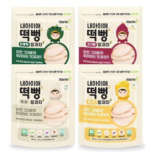 내아이애 유기농 떡뻥 쌀과자 4종 세트, 백미 + 단호박 + 고구마 + 치즈, 30g, 1세트