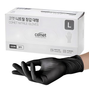 코멧 니트릴장갑 블랙, 대(L), 200개입, 1개