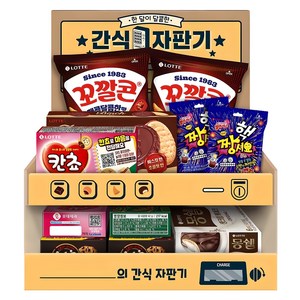 롯데웰푸드 간식자판기 소확행 과자세트, 7종, 1세트