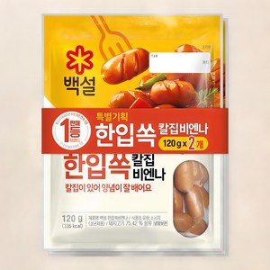 백설 한입쏙 비엔나 소시지, 120g, 2개