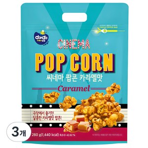 다르다팝콘 커널스 씨네마 팝콘 카라멜맛, 280g, 3개