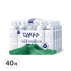 제주삼다수, 500ml, 40개