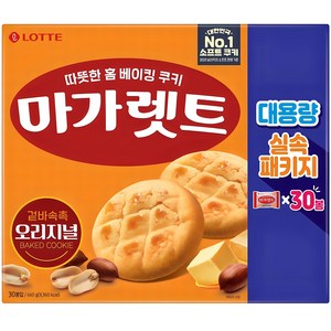 마가렛트 오리지널 대용량 실속패키지 30p, 660g, 1개