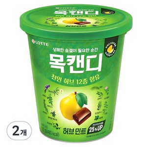 목캔디 허브 민트, 122g, 2개