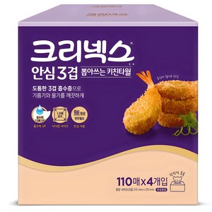 크리넥스 안심 3겹 뽑아쓰는 천연펄프 키친타월, 110개입, 4개