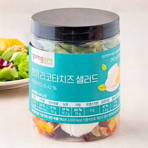 곰곰 한끼 리코타 치즈 샐러드, 240g, 1팩