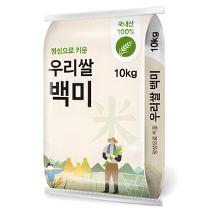 정성으로 키운 2024년산 햅쌀 우리쌀 백미, 10kg, 1개