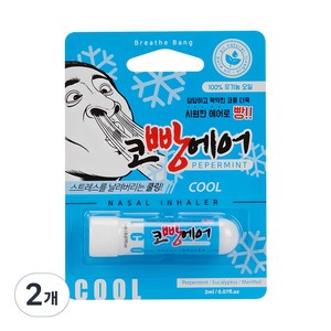 코빵에어 쿨 페퍼민트 아로마 코 호흡기 2ml, 2개