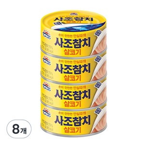 사조 살코기참치 안심따개, 150g, 8개