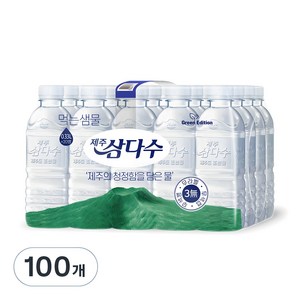 제주삼다수 그린 무라벨, 330ml, 100개