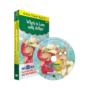 Who’s in Love with Athu?(아서와 사랑에 빠진 사람은 누구?), 롱테일북스