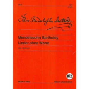 멘델스존 무언가:음악세계 빈 원전판, 음악세계, 편집부 편
