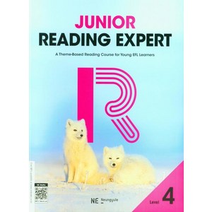 Junio Reading Expet Level 4(주니어 리딩 엑스퍼트), NE능률, 영어영역