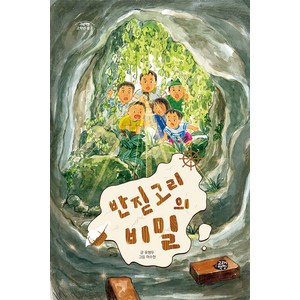 [고래책빵]반짇고리의 비밀 - 고래책빵 고학년 문고 6, 고래책빵