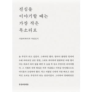 진심을 이야기할 때는 가장 작은 목소리로:가랑비메이커 작업일지, 문장과장면들, 가랑비메이커