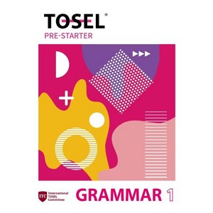 [에듀토셀]TOSEL Grammar Series Pre-Starter, 에듀토셀