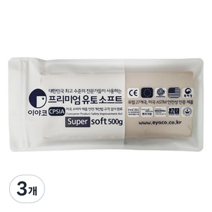 이야코 프리미엄 슈퍼 소프트 유토 500g, 3개