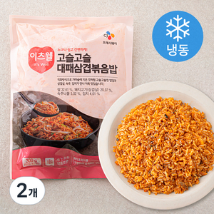 이츠웰 고슬고슬 대패삼겹 볶음밥 (냉동), 300g, 2개